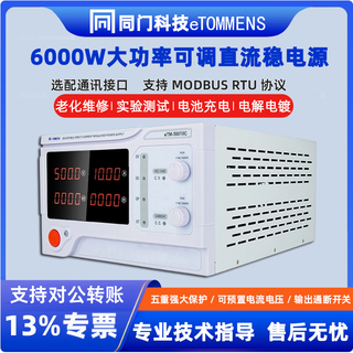 Same door adjustable dc regulated power supply high power 15v-800v5a experimental test electroplating aging switching power supply etm-50010c 500v 10a