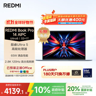小米笔记本电脑 红米REDMI Book Pro 14 酷睿标压Ultra5 2.8K120hz高刷屏轻薄本
