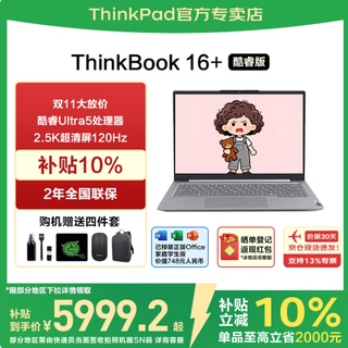 Thinkpad lenovo thinkbook 16+ 2025 government subsidy 20% core laptop computer thin and light business design office gaming student super portable laptop ultra5 32g 1tb/ tb16+ hot selling high performance full hd brand new upgrade