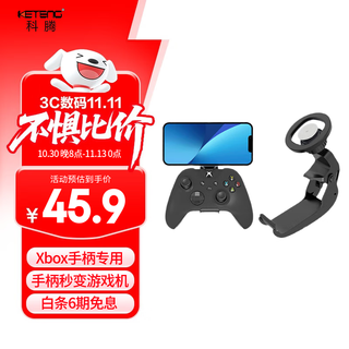 Caton xbox controller mobile phone holder set xbox one/serise x game controller special magnetic holder for mobile phones