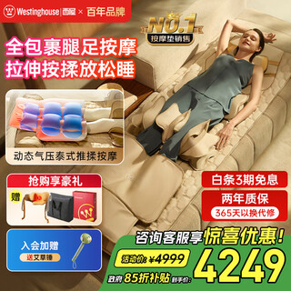 Westinghouse s200/s206/s206pro massage mat full body stretch mat lying mat bed folding massage chair home mini waist back massage mattress parents gift gift s206pro omega 360 degree wrapping massage of legs and feet for relaxation and good sleep
