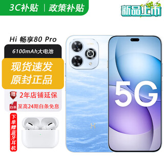 Huawei smart selection hi enjoy 80 pro 5g new product 2025 new model launched kunlun glass ten times more resistant to falls oled eye protection screen 6100mah + 40w whale battery life pura wiko xinghai blue 12g + 512gb + free bluetooth headset