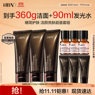 Hbn facial cleanser 2.0 amino acid cleansing sensitive skin gentle hydrating skin care products 3 pieces birthday gift for my girlfriend
