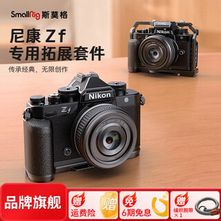 Smallrig is suitable for nikon nikon zf handle all-inclusive rabbit cage special expansion frame l-shaped vertical clapper board handheld handle micro-slr mirrorless camera rabbit cage handheld shooting photography accessories black silicone l-shaped handle (4262)