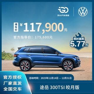 Bare car deposit saic volkswagen tuyue suv brand new car 300tsi bright moon edition
