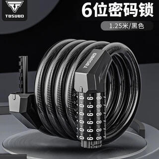 Captain tas bicycle lock anti-theft password lock 6-digit mountain road bike portable lock multi-functional cycling chain lock