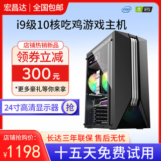 Intel 12th generation i7 core i9-class complete machine 3060ti independent display game live broadcast chicken computer host office high-configuration desktop second-hand assembled computer complete set of three i9-class ten-core/16g/gtx960 2g