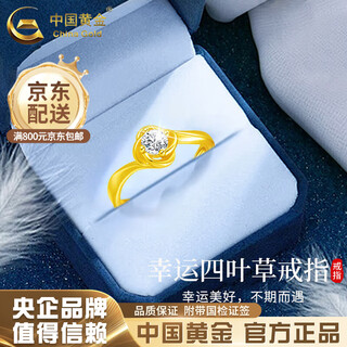 China gold (china gold) four-leaf clover gold ring women's pure gold 999 live ring proposal valentine's day practical birthday gift for girlfriend gift selection* pure gold four-leaf clover diamond ring inlaid with topaz approximately 1.4g