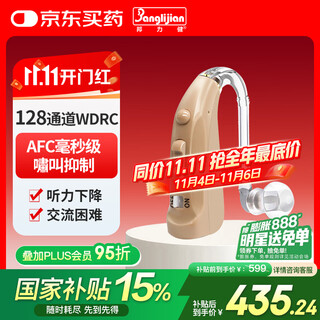 Banglijian hearing aid for the elderly with moderate to severe hearing loss and deafness invisible digital 128-channel wdrc behind-the-ear type d-501c