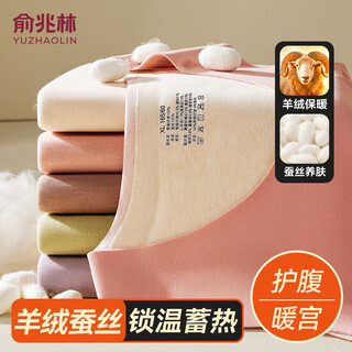 俞兆林（YUZHAOLIN）保暖背心女贴片加绒加厚羊绒蚕丝东北防寒内搭上衣秋冬季