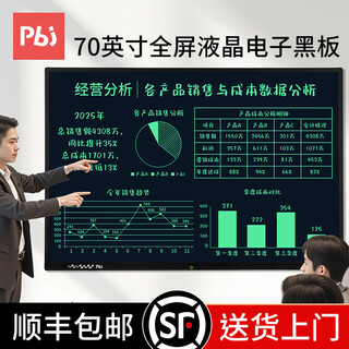 Pbj100-45-inch electronic blackboard large-size lcd handwriting board for home calligraphy live broadcast electronic screen writing board split-screen deletion office teaching dedicated smart drawing board elimination 70-inch full screen high-brightness eye protection + wall hanging accessories