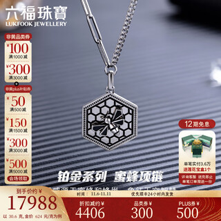 Lukfook jewelry platinum 950 bee platinum necklace set chain men's gift price 001267ua 30.60g (including labor cost 4100 yuan)