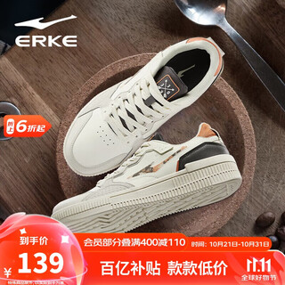 Hongxing erke sneakers men's autumn breathable shoes men's shoes lightweight simple soft sole sports retro casual shoes white shoes latte
