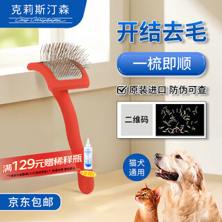 Chris christensen chris christensen imported from the united states, a permanent needle comb for cats and dogs, fluffy and fluffy hair comb, thick/curly/rough coat, small size, large g and small size