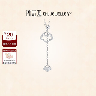 Chao acer ruyi platinum diamond necklace for women pt950 flash set pendant necklace necklace birthday gift for women chain length about 45cm