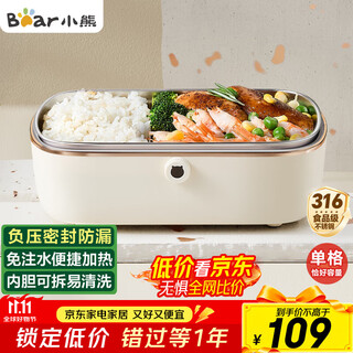 小熊（Bear）电热饭盒 加热饭盒  保温饭盒可加热 上班族免注水自热饭盒 插电饭盒316L热饭神器便当盒DFH-P09E5