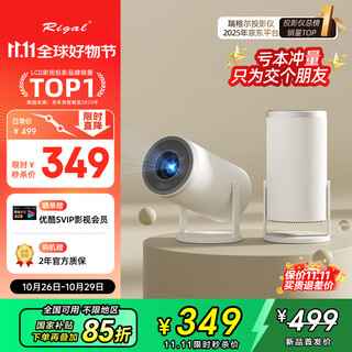 Rigal b2pro projector home smart projector bedroom projection tv (tof non-sensory autofocus non-sensory automatic trapezoidal home theater)