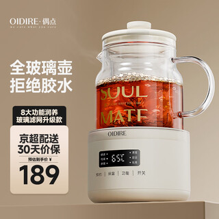 Oidire (odd) health pot full glass flower tea cup health cup multifunctional 0 glue electric stew kettle office constant temperature health cup 500ml odi-hc06 filter type