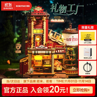 Ruotairuoke gift factory music box diy handmade building blocks children's toys music box model birthday gift for girls