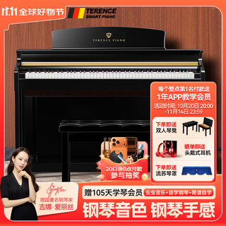 Terence (terence) electric piano heavy hammer 88-key smart electronic piano for adults, digital piano for beginners to take exams for performers