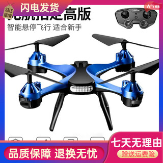 OTHER/其他新款避障无人机成人智能航拍高清长续航折叠遥控飞机男孩儿童玩具 大尺寸【定高】蓝色 4电池【送遥控电池+易损件+多充线】