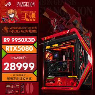 Asus genesis rog family bucket r9 9950x3d rtx5090 night god assembly computer amd new ai learning game console asuka trendy brand diy custom assembly machine four r9 9950x3d+rtx5080