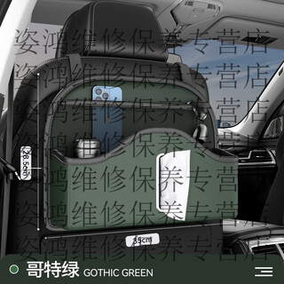Yusenyi car seat back storage bag hanging bag car storage box hongqi h5/h6/h7/h9/eqm5/hs3/hs5/hs7 gothic green - multifunctional back chair storage bag - short single pack hongqi hs7