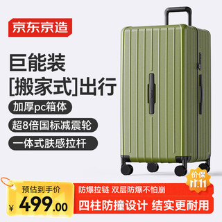 Jingjing tokyo-made boundless trunk suitcase, men's and women's suitcase, password box, large-capacity suitcase, student tundra green 28 inches