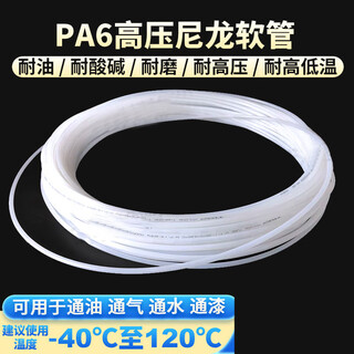 Chenaxe pa6 nylon tube lubricating oil pipe high-pressure translucent oil pipe accessories 4mm6mm8mm plastic trachea machine tool oil pipe inner 4mm*outer 6mm (price for 2 meters)