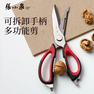 Zhang xiaoquan home kitchen multi-functional kitchen chicken bone scissors detachable scissors household scissors