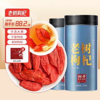 Qiliyuan wolfberry ningxia red wolfberry 30-year-old tree large fruit wolfberry 500g premium grade first crop new arrival large particles