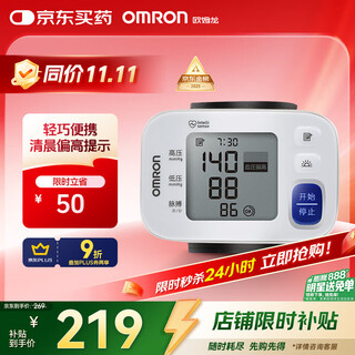 欧姆龙（OMRON）电子血压计 老人家用手腕式 智能全自动血压测量仪 T30J