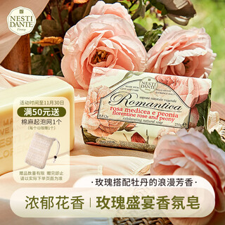 Nesti dante rose feast fragrance bath soap 250g rose peony fragrance cleansing and fragrance
