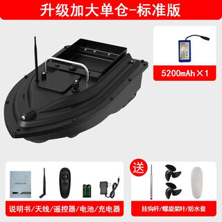 山头林村600米智能打窝遥控船钓鱼船大功率送钩船自动巡航锚鱼拖钩船 1自动定速巡航大高仓-低电报警提