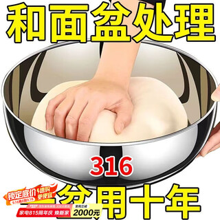 Qihua stainless steel basin extra thick household kitchen oil basin and basin soup basin seasoning baking kneading non-stick 16cm and basin 304 regular model
