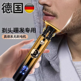 German barber artifact men's special shaver electric clipper razor all-in-one shaving machine 2025 new model intelligent digital display + gold lcd (free 6 accessories)