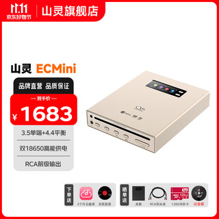 Shanling ec mini portable cd disc player all-in-one hd format car cd player two-way bluetooth 5.0 ecmini cd player xingchen gold