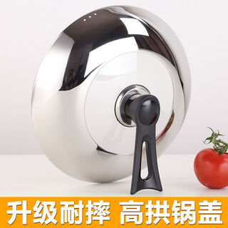 Universal supor pot lid glass lid stainless steel wok wok lid large pot lid 28303234cm 32cm thickened tempered, explosion-proof and fall-resistant, road damage included + warranty