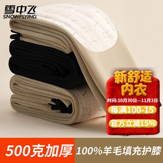 Flying in the snow men's warm pants men's 100% wool filled knee pads plus velvet thickened autumn pants leggings slim fit and cold protection