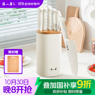 张小泉流线几何·月影不锈钢抗菌菜刀组合套装菜刀切片刀斩骨刀刀具全套 D300071