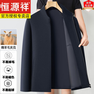 Hengyuanxiang 2025 wool jacket men's autumn and winter thick middle-aged and old dad business casual stand collar wool jacket black navy sd5511 3xl 190 recommended 175-190jin jin equals 0.5 kg