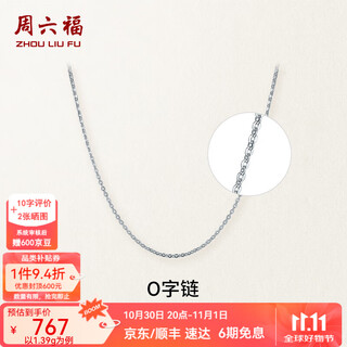 Saturday fortune (zlf) pt950 platinum necklace women's classic shiny o-chain adjustable plain chain platinum necklace 1.45g 40cm + tail chain 5cm