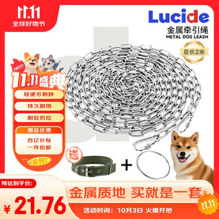 Luhid dog leash dog leash walking dog leash dog collar metal anti-bite dog leash explosion-proof small and medium-sized dogs 2 meters long