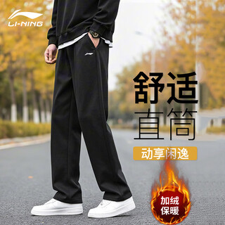 Li ning (li-ning) velvet warm sports pants men's fitness series spring straight knitted sports long pants for men