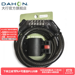 Dahon bicycle lock five-digit combination lock universal road bike mountain bike lock anti-theft bicycle lock black with lock frame
