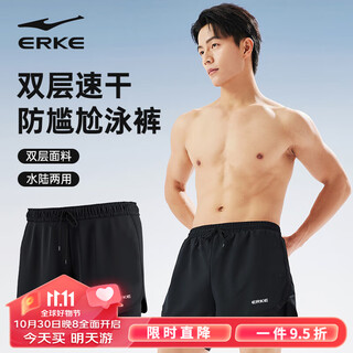 Hongxing erke (erke) swimming trunks for men, double-layered, anti-embarrassing, boxy-angle, loose, quick-drying, vacation beach pants, hot spring swimwear, swimming equipment
