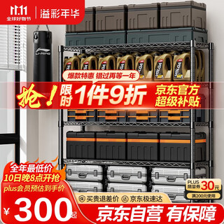 Yicai nianhua 1.2-meter heavy-duty shelf household storage rack multi-functional storage rack floor-standing shelf household storage rack 2608