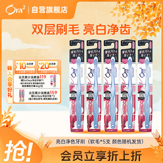 Haole teeth (ora2) bright white pure color toothbrush (soft bristles * 5 count) small brush head family pack deep cleaning colors shipped randomly