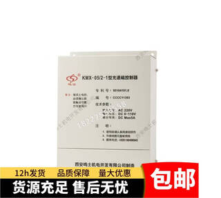 Electromagnetic chuck the new xi'an mingshi charging and demagnetizing controller completely replaces the kmx-05/2-1 type