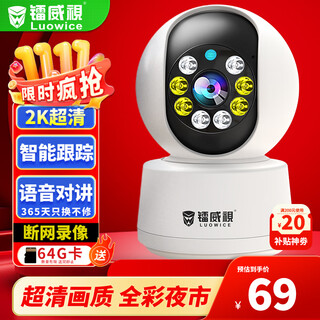 Radium vision ai camera home monitoring wireless wifi network high-definition indoor home monitor 360 degrees no blind spots with night vision panoramic voice mobile phone remote conversation